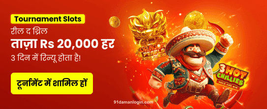 Daman Casino Reload Tournament - Win Big Prizes