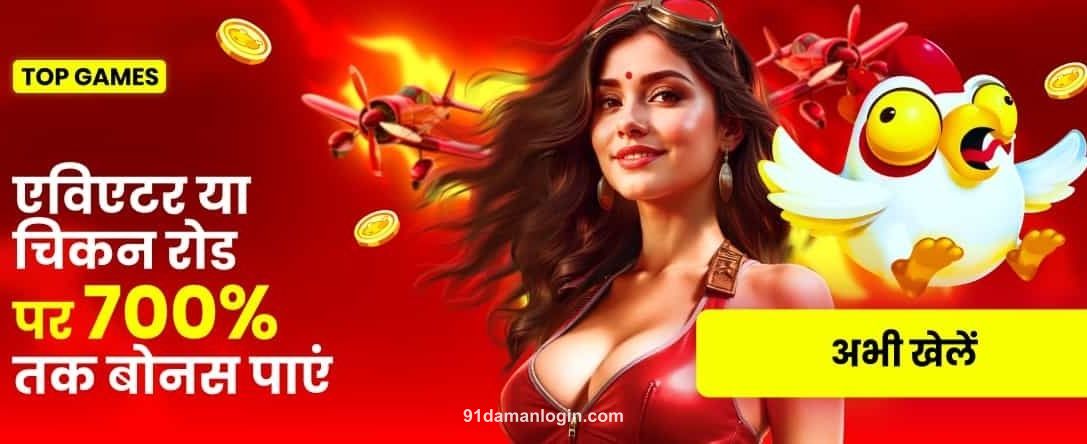 India Hi Casino Crush Game - Beat the Odds